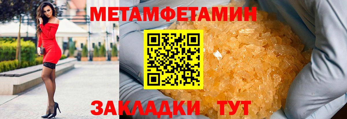 АМФ Premium  Амфетамин  Балтийск  Вход с VPN 