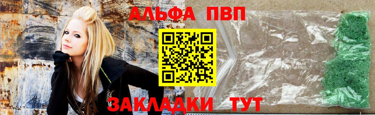А ПВП VHQ  A PVP мука  Балтийск  A-PVP  Вход с VPN  А ПВП Соль 
