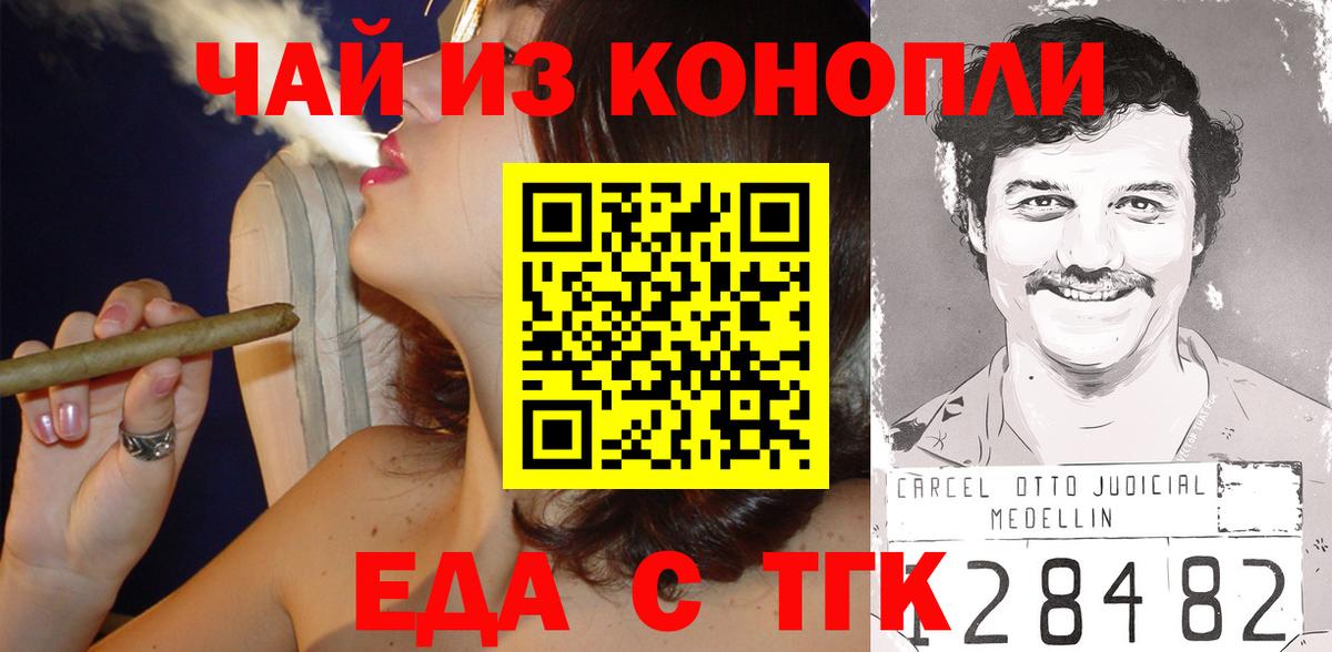 Печенье с ТГК марихуана Балтийск