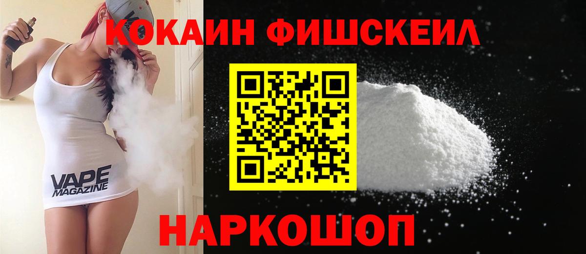 Cocaine  Cocaine Columbia  Вход с VPN  Балтийск 