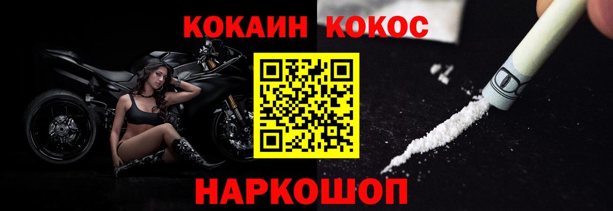 КОКАИН 97% Балтийск