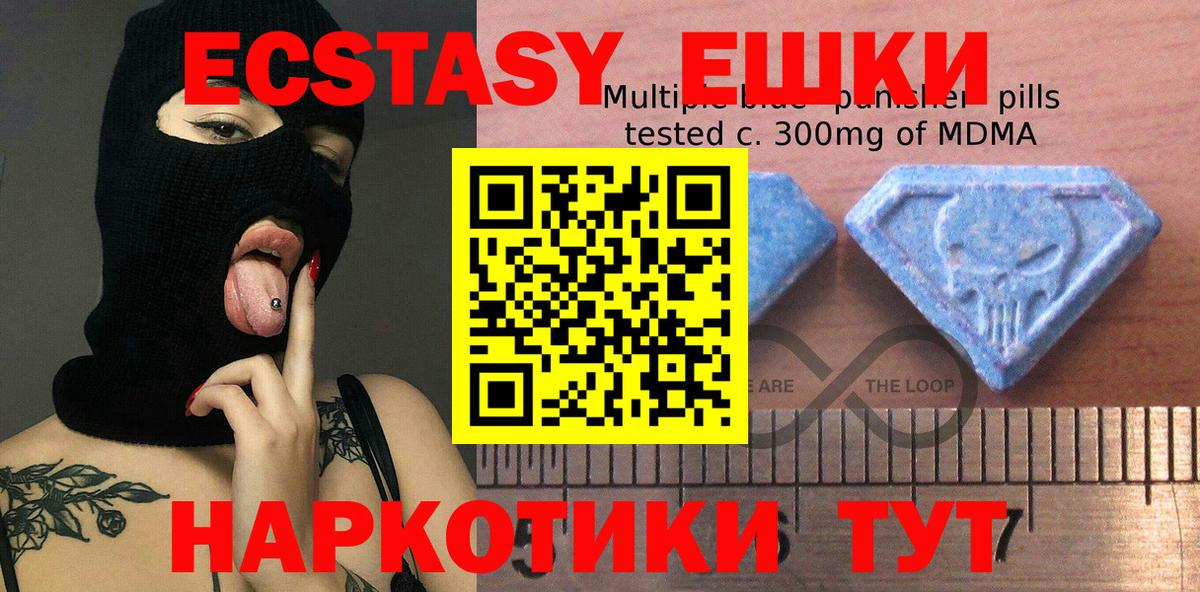 ЭКСТАЗИ диски Балтийск