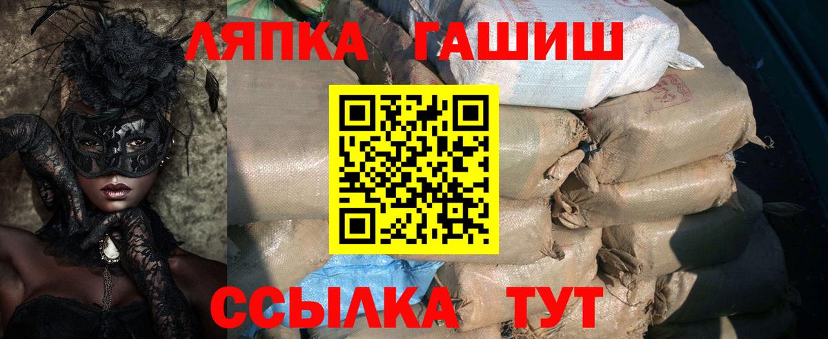 что такое   Гашиш hashish  Вход с VPN  Балтийск 