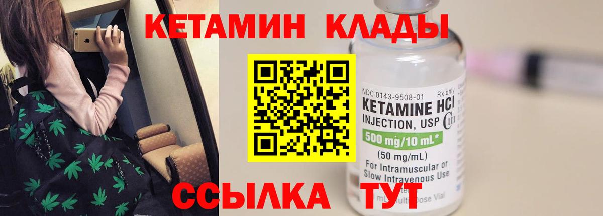 КЕТАМИН ketamine  OMG зеркало  Балтийск  Вход с VPN 