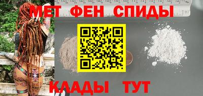 метамфетамин Краснознаменск