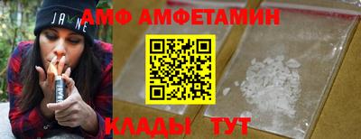 амф Комсомольск-на-Амуре