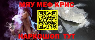 мефедрон Коммунар