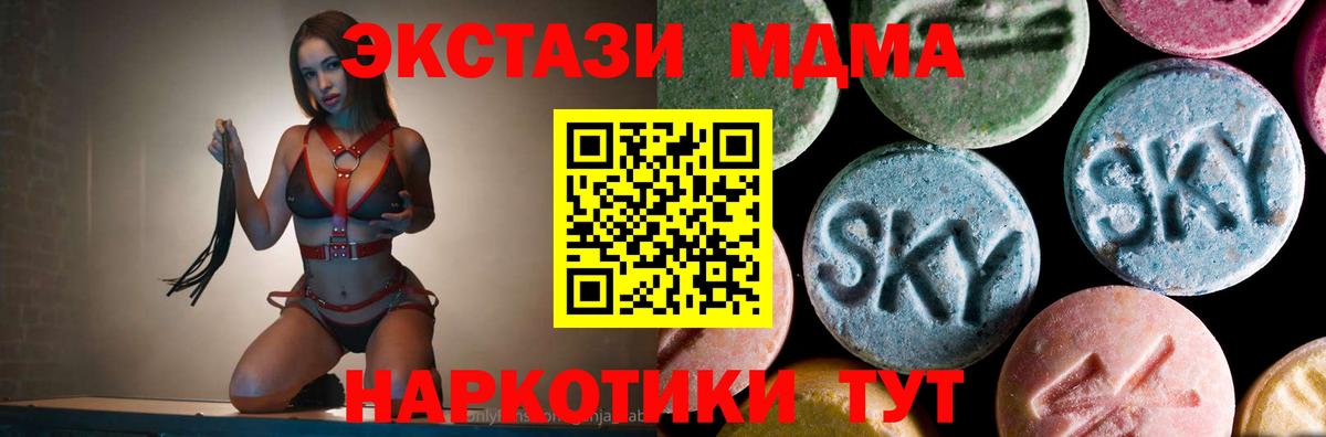 Балтийск  MDMA crystal  Вход с VPN  MDMA Molly 