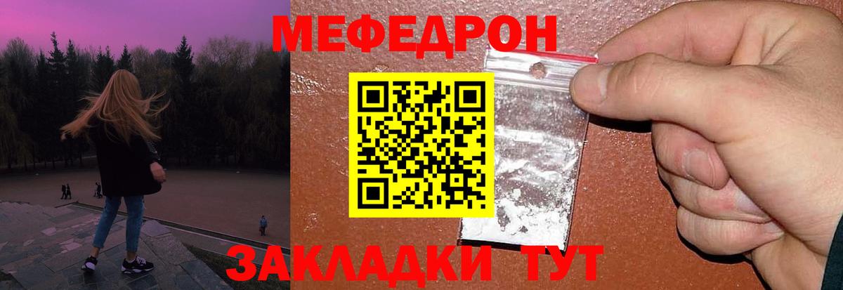 Меф  МЕФ VHQ  Балтийск  Меф  Вход с VPN  МЕФ кристаллы 