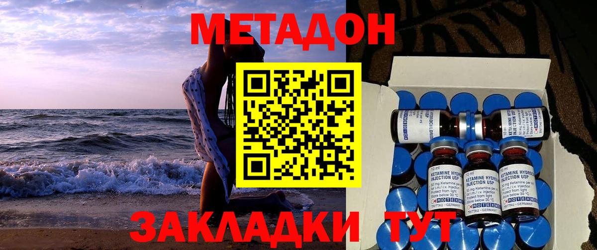 Метадон мёд  Вход с VPN  Балтийск  Метадон мёд 