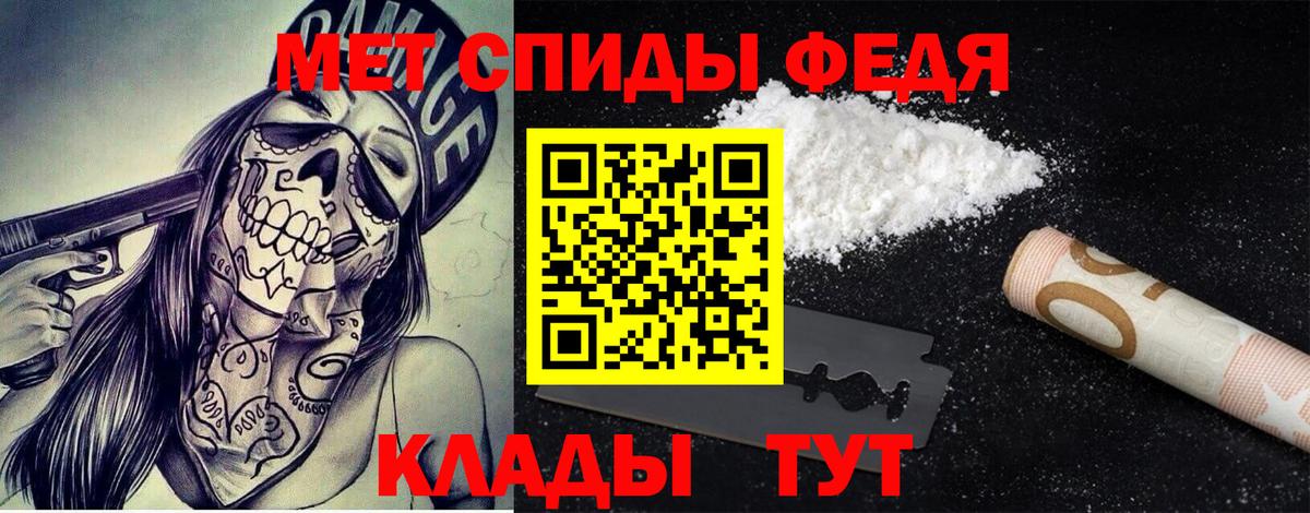 МЕТАМФЕТАМИН кристалл Балтийск