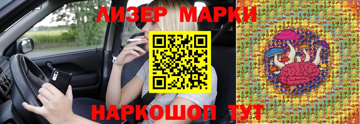 Балтийск  Марки NBOMe  Вход с VPN  Наркотические марки 1,8мг 