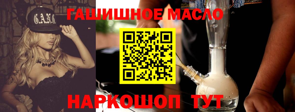 Балтийск  ТГК жижа  Вход с VPN  Дистиллят ТГК THC oil 