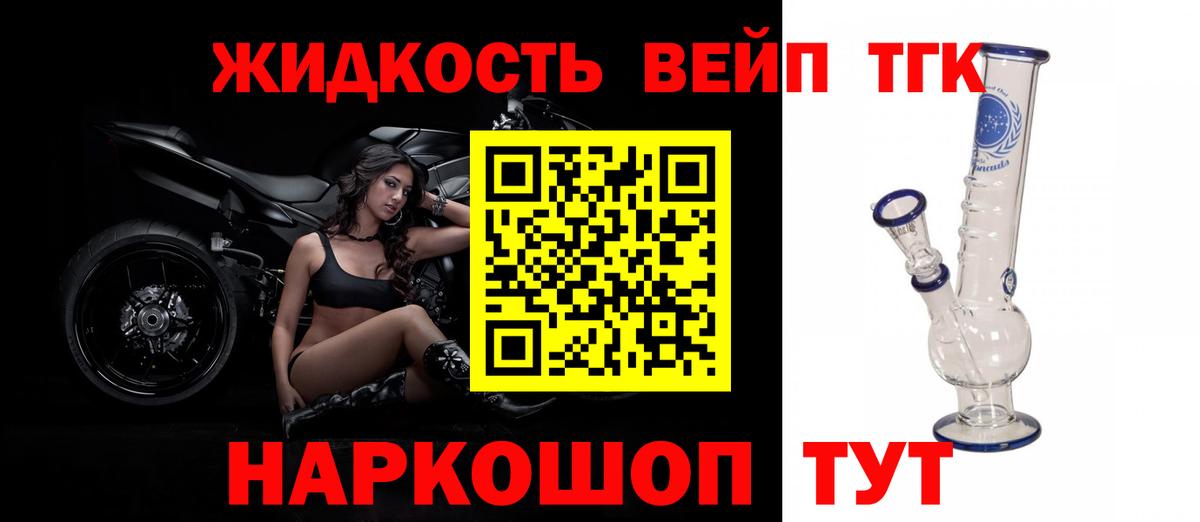 ТГК гашишное масло Балтийск