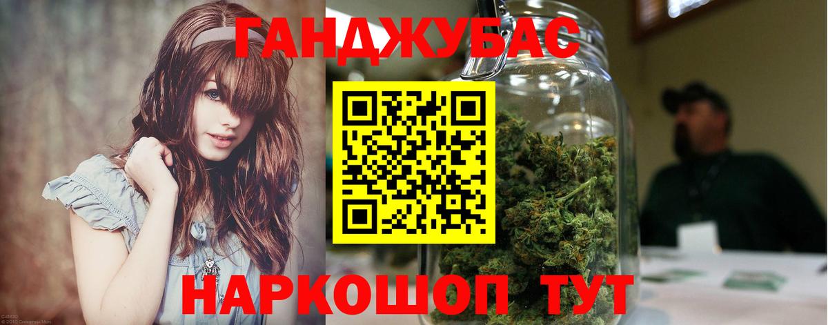 Каннабис ГИДРОПОН  Вход с VPN  Балтийск  МАРИХУАНА OG Kush 